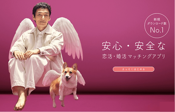 with 性格診断イメージ